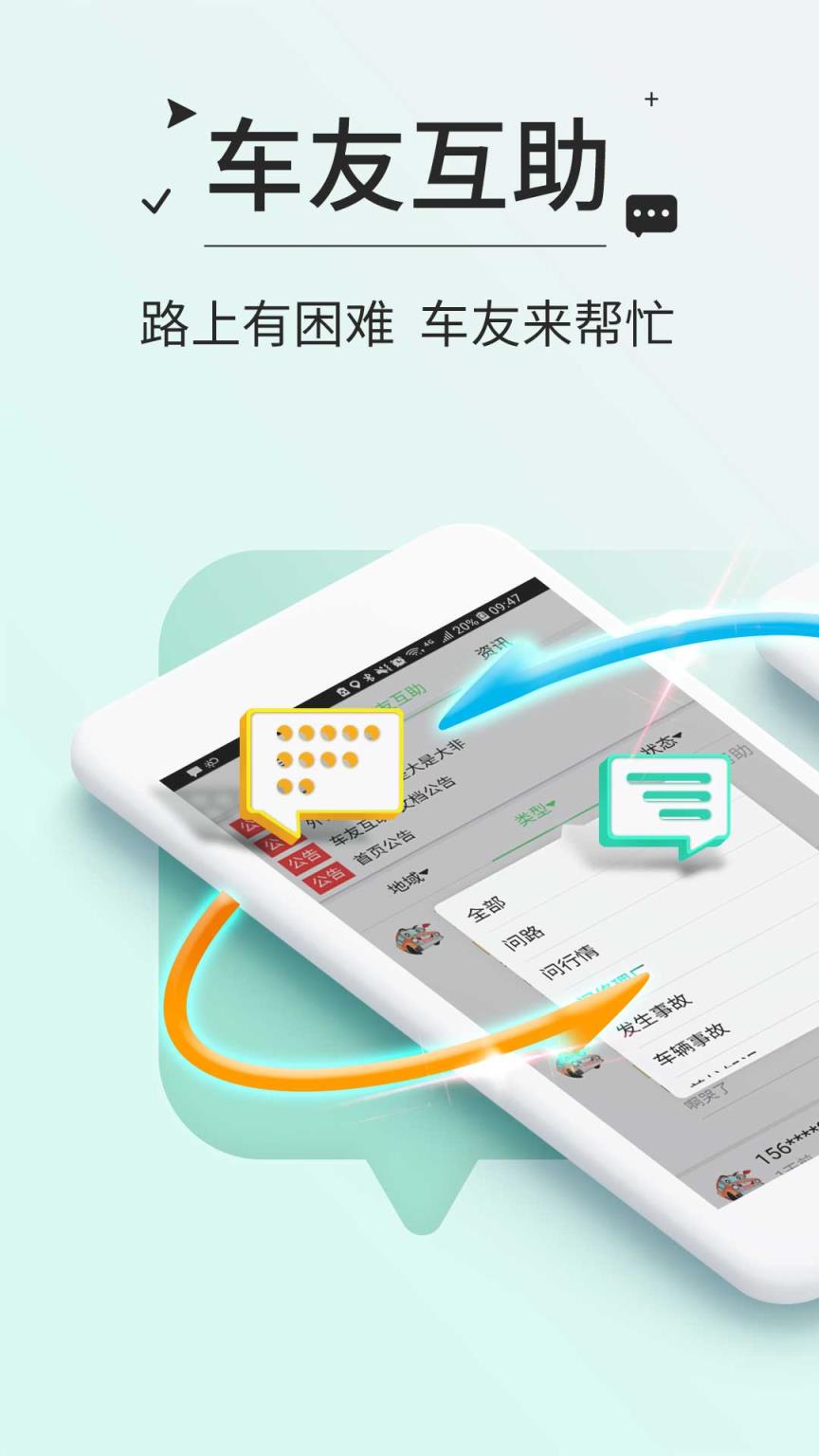 高速ETC官方版
