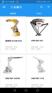 工业魔方(二手工业机器人服务平台)