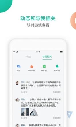 知识星球app