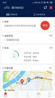枫叶汽车app