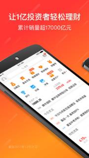 天天基金App