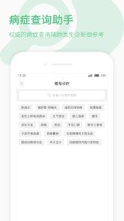 贵健康医生app
