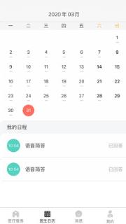 熊猫医疗医生版