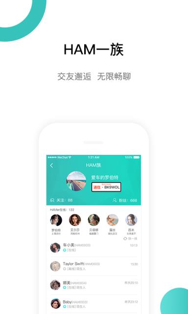 荔枝出行app
