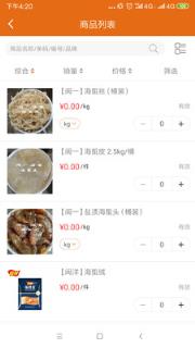 宏升兄弟(冷冻水产品批发市场)
