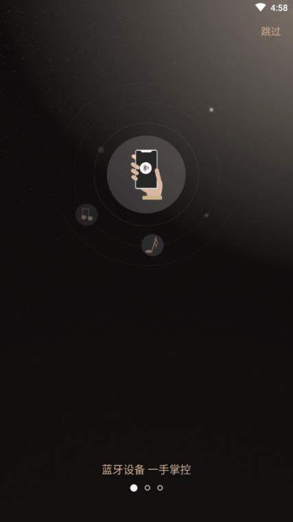 山灵播控(蓝牙播放控制app)