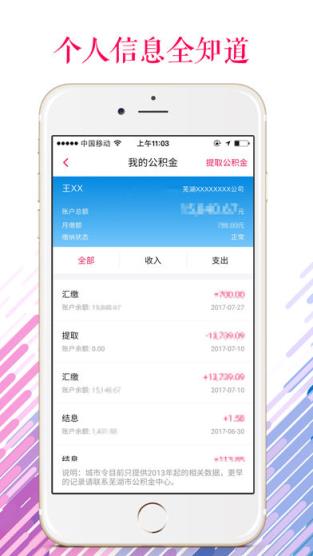 城市令app