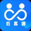 云客通app