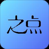 之点app