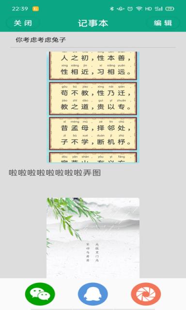 记事本便签
