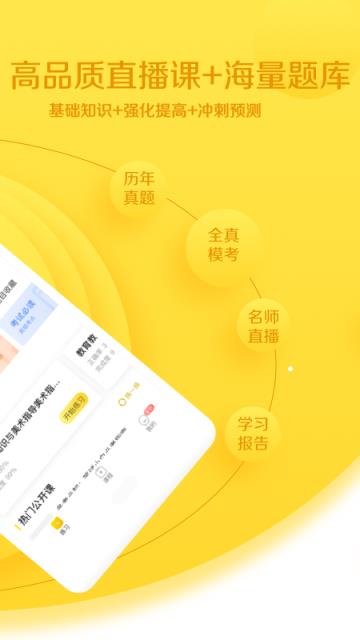 当老师教师考试题库