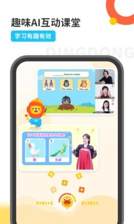 叮咚课堂app
