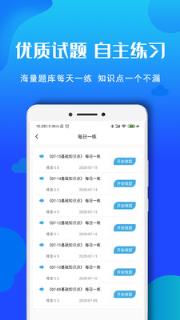 审计师考试题库app