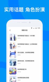 海南外语app
