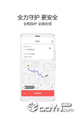 如祺司机端app