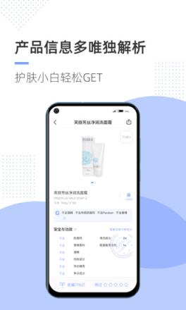 透明标签app