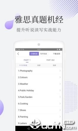 小站雅思APP