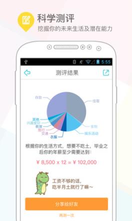 课程格子小课表大格局