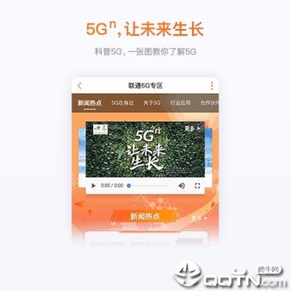 中国联通手机营业厅