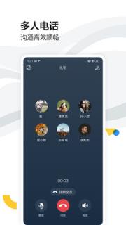 如流app