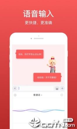 微商输入法手机版