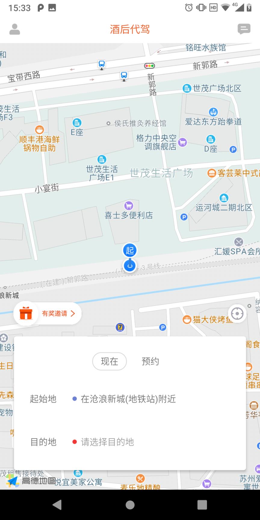 C罗出行
