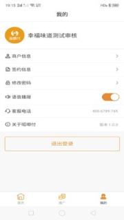呱唧付app
