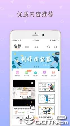 时光手帐app