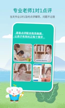 河小象写字app最新版