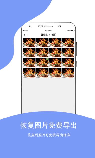 照片恢复大师软件