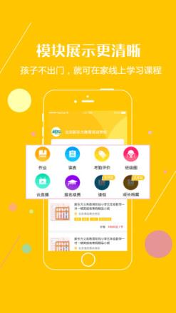 成长家app
