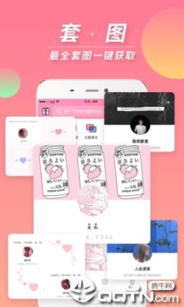 小精灵美化计时器