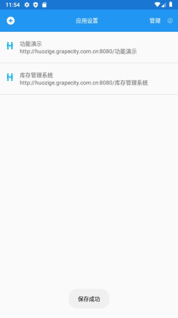 活字格(快速开发企业级web应用)