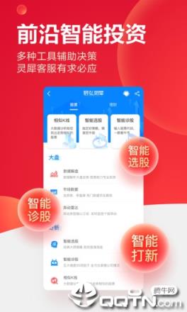 国泰君安君弘app
