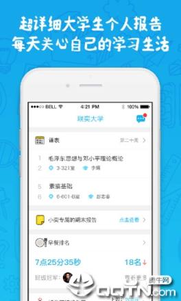 奕报告App