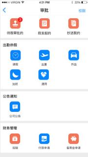 E店主企业版app
