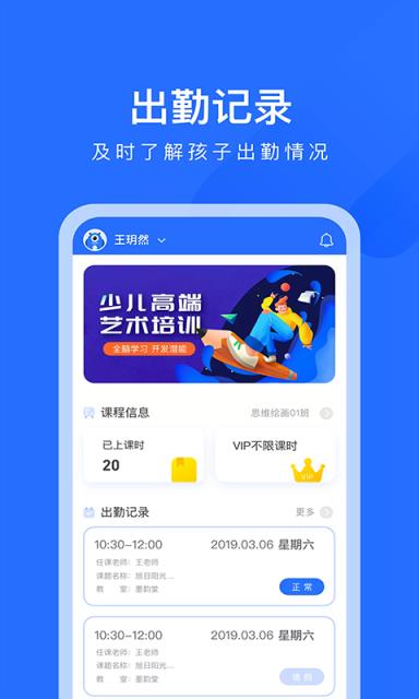 爱艺AIE学app
