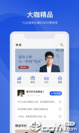 吴晓波频道app