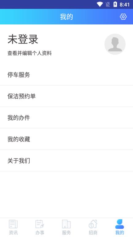 福州软件园app