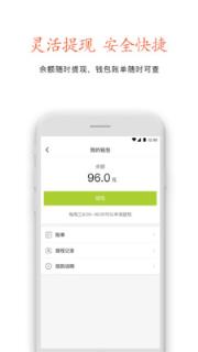 云能行约车车主