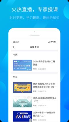广联达服务新干线
