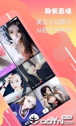聊客直播软件

