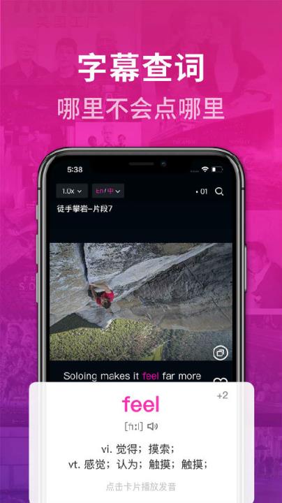 秒熊英语app