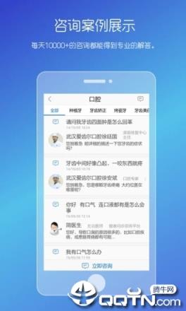 男性私人医生app