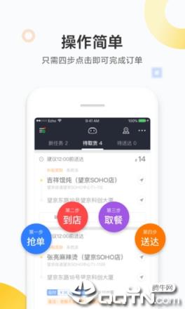美团众包app下载