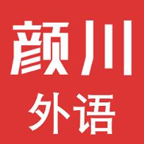 颜川自学王app