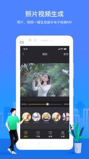 照片视频音乐相册app
