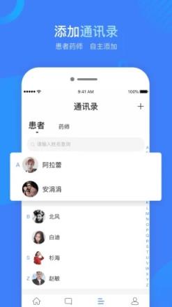 云数达医师app