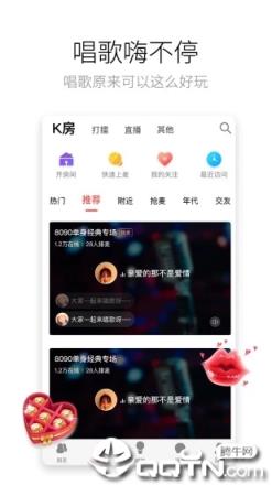 酷狗唱唱APP