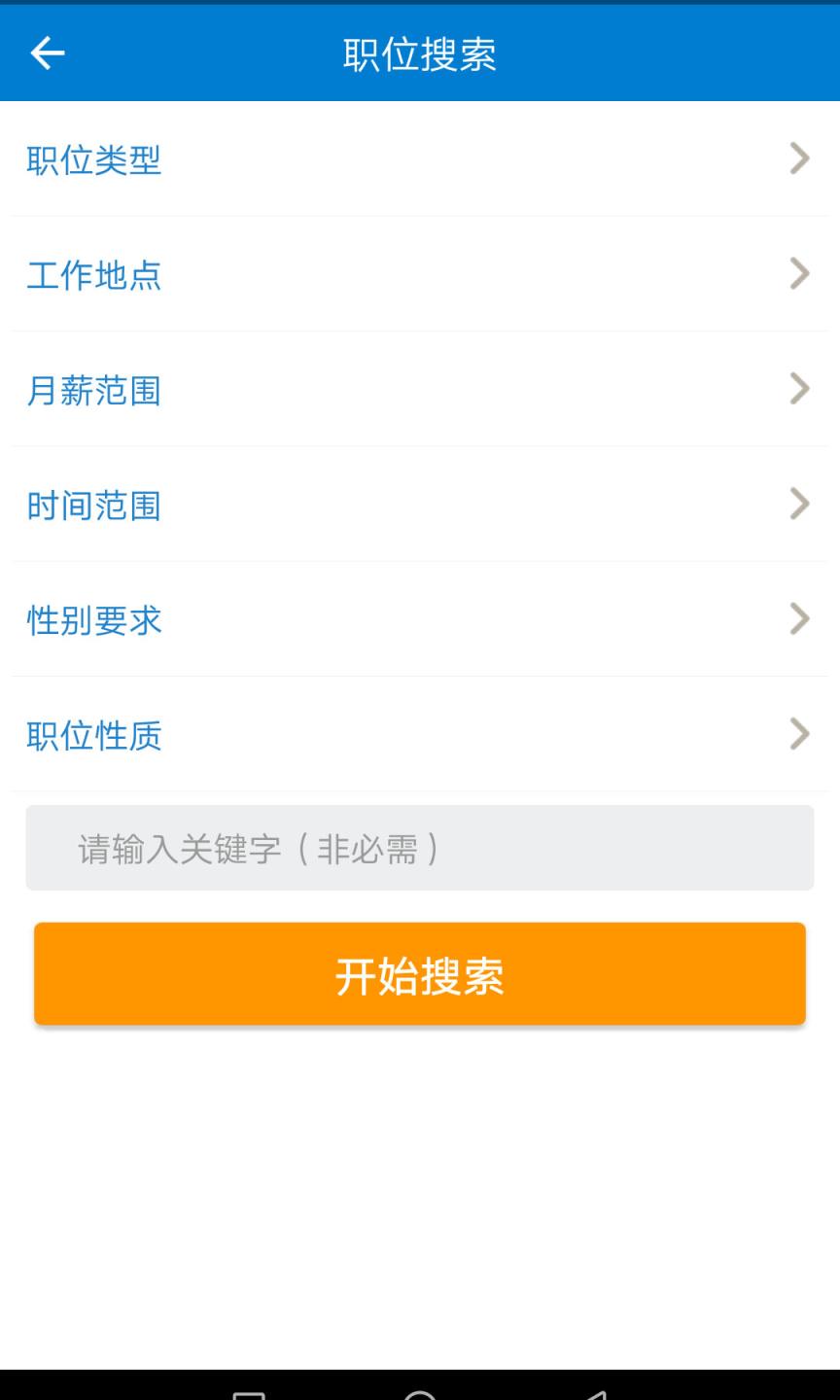 滕州人才网手机版